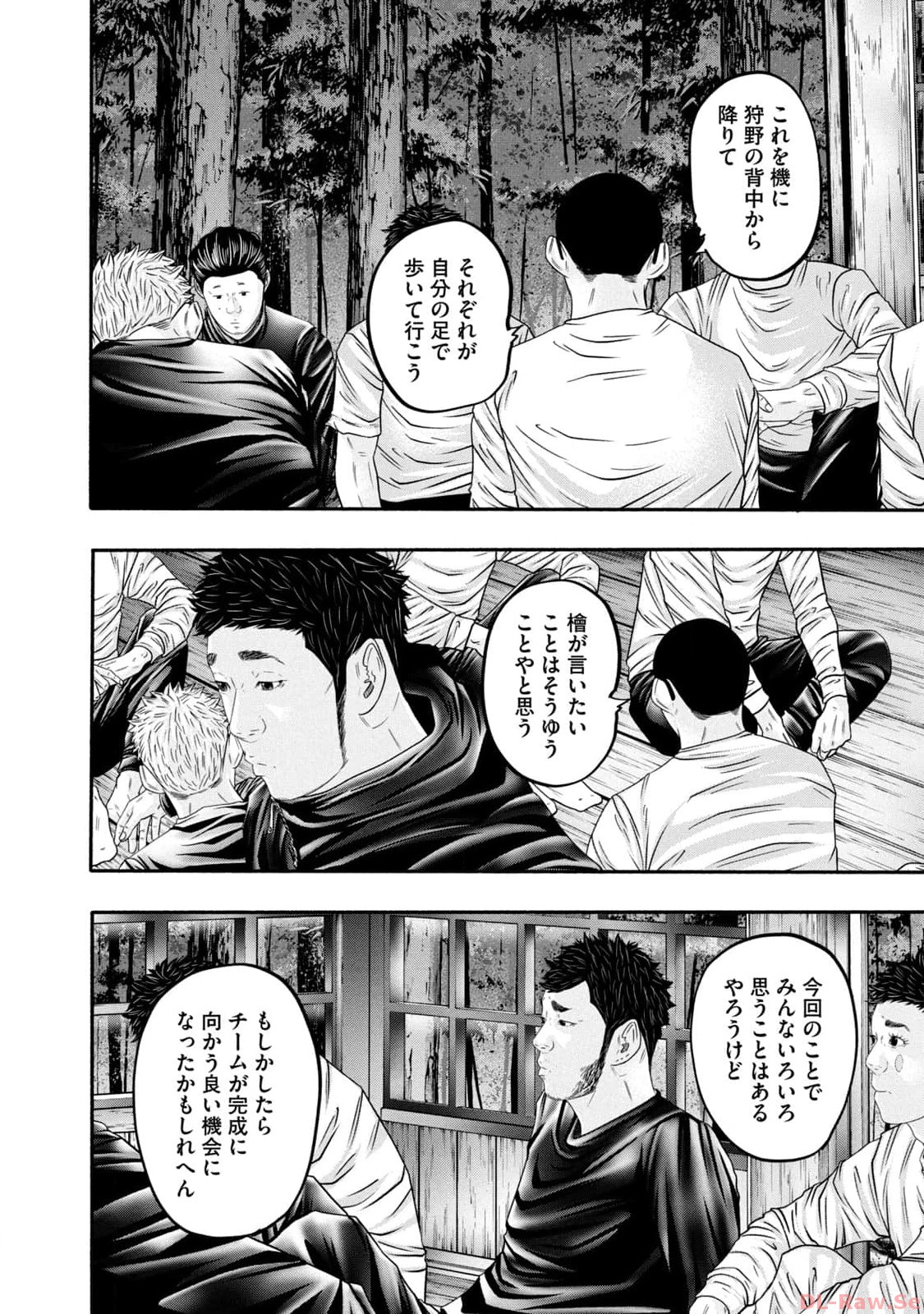 バトルスタディーズ - raw - 第366話 - https://jppp.mangajikan.cc/jppp/05011812/b4y1m2q44rq.jpg
