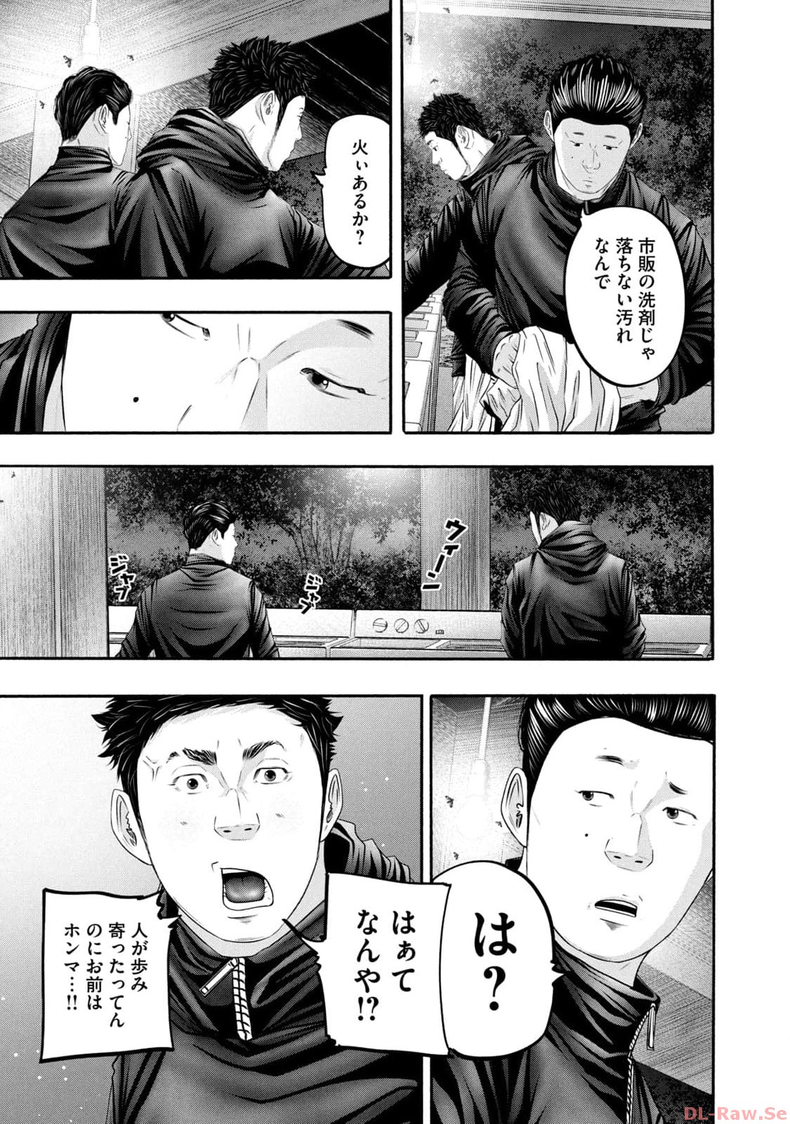 バトルスタディーズ - raw - 第366話 - https://jppp.mangajikan.cc/jppp/05011812/crt2ov2jjfg.jpg
