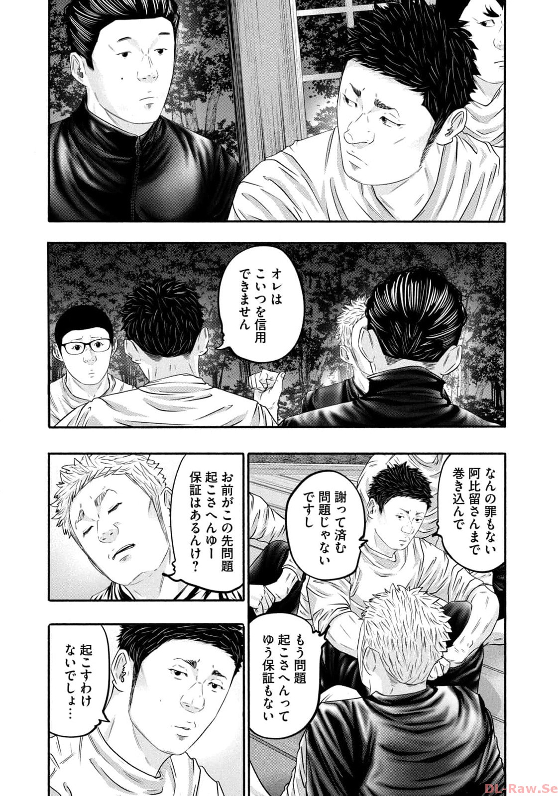 バトルスタディーズ - raw - 第366話 - https://jppp.mangajikan.cc/jppp/05011812/fe5myvnpp4c.jpg