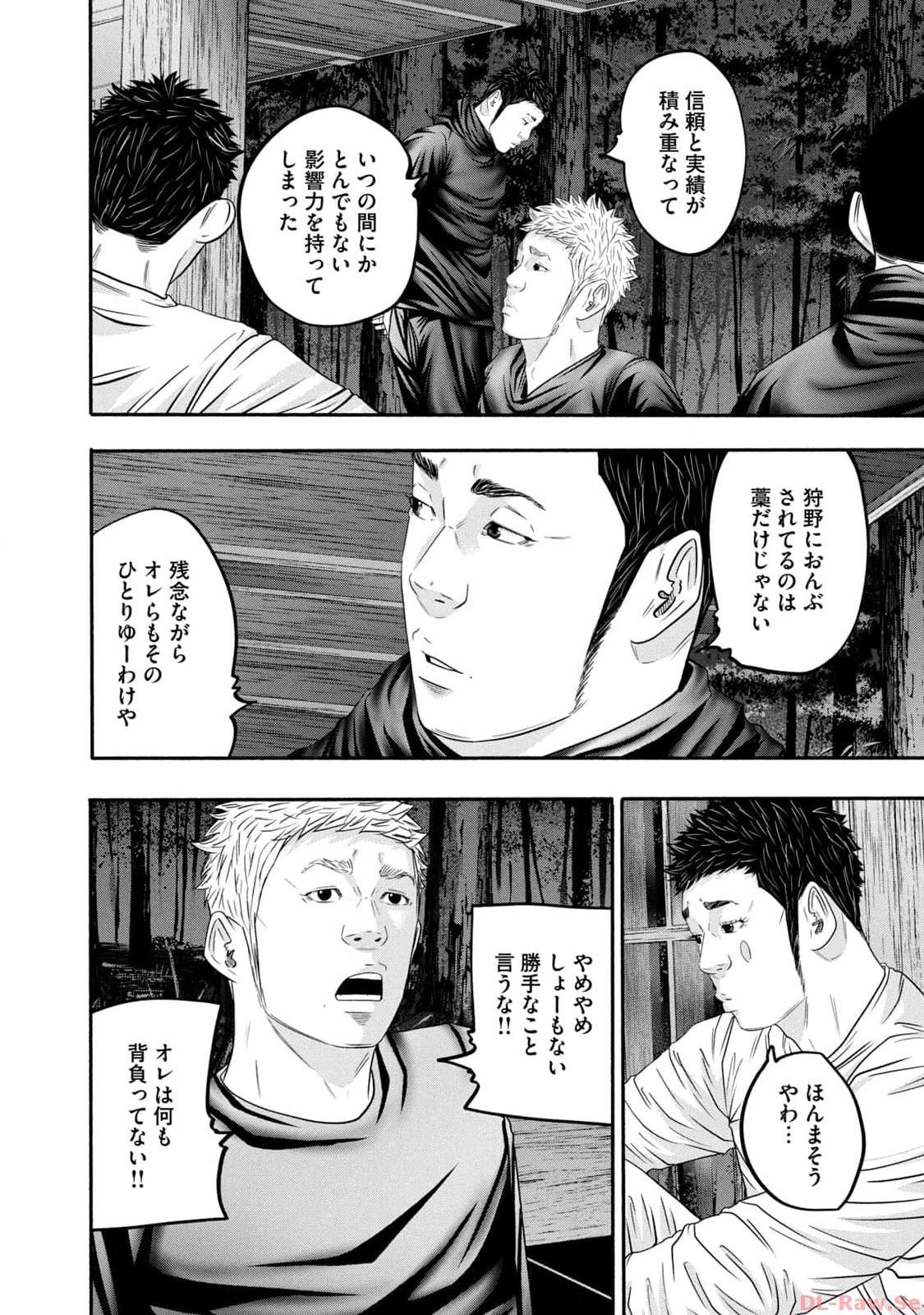 バトルスタディーズ - raw - 第366話 - https://jppp.mangajikan.cc/jppp/05011812/hhteadsvnop.jpg