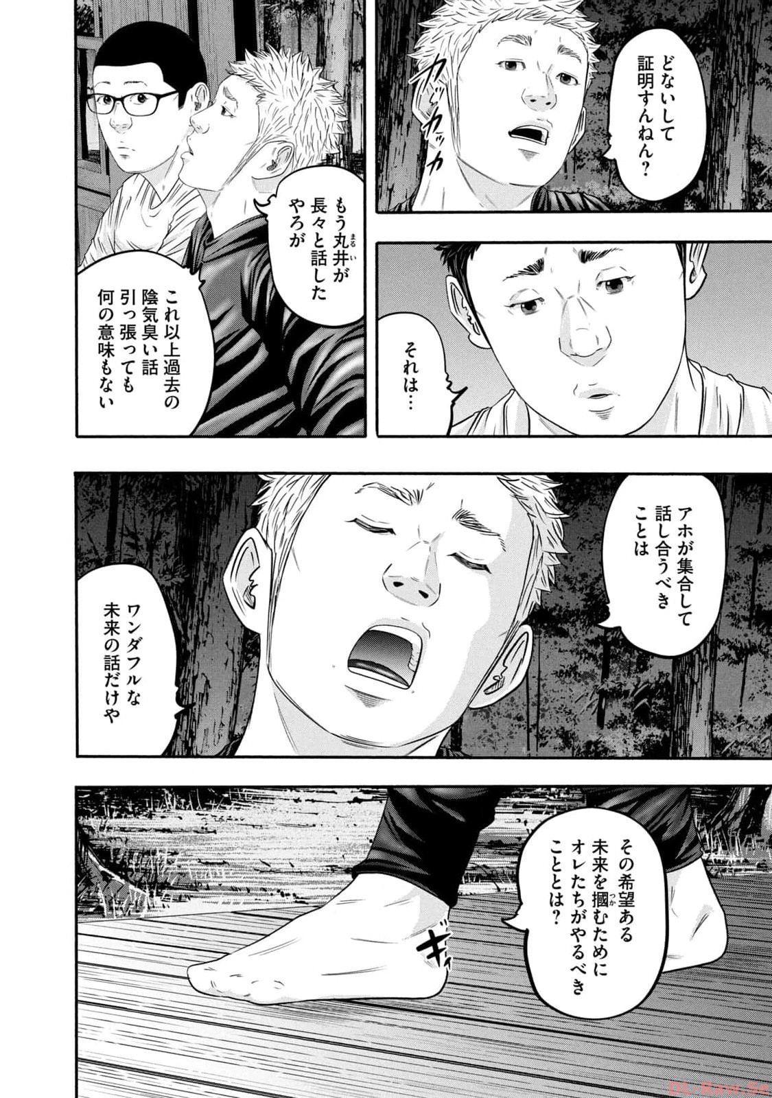バトルスタディーズ - raw - 第366話 - https://jppp.mangajikan.cc/jppp/05011812/i1kr5dxxy5c.jpg