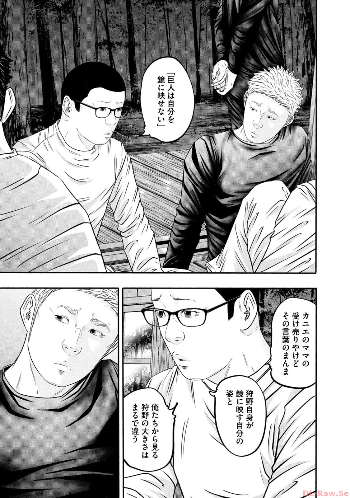 バトルスタディーズ - raw - 第366話 - https://jppp.mangajikan.cc/jppp/05011812/o33i3qqxvb2.jpg