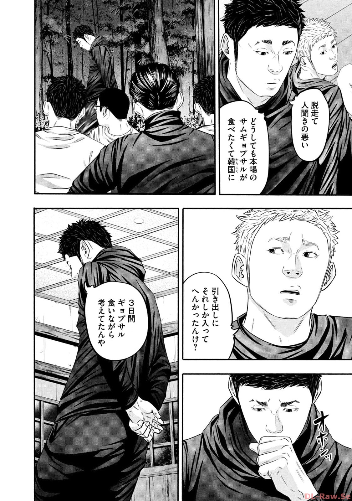 バトルスタディーズ - raw - 第366話 - https://jppp.mangajikan.cc/jppp/05011812/paajgiyzi0j.jpg