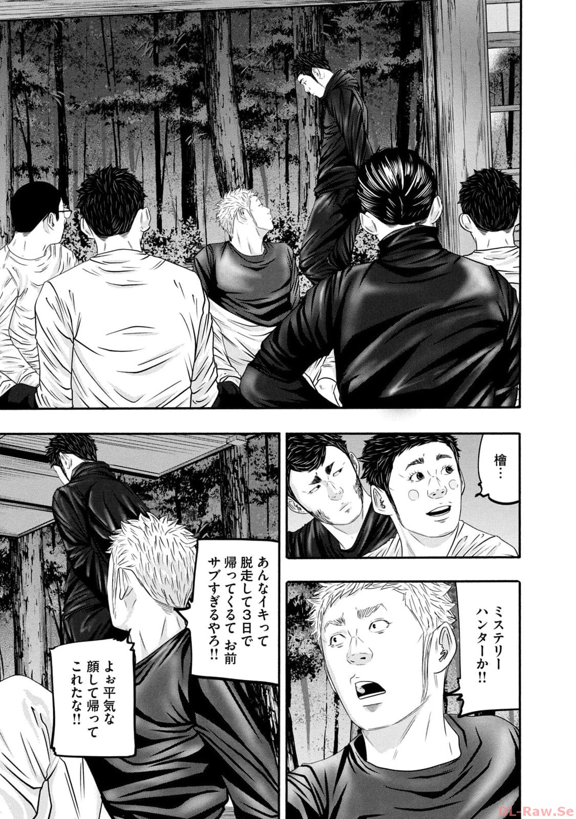 バトルスタディーズ - raw - 第366話 - https://jppp.mangajikan.cc/jppp/05011812/qwhvtidrbfv.jpg