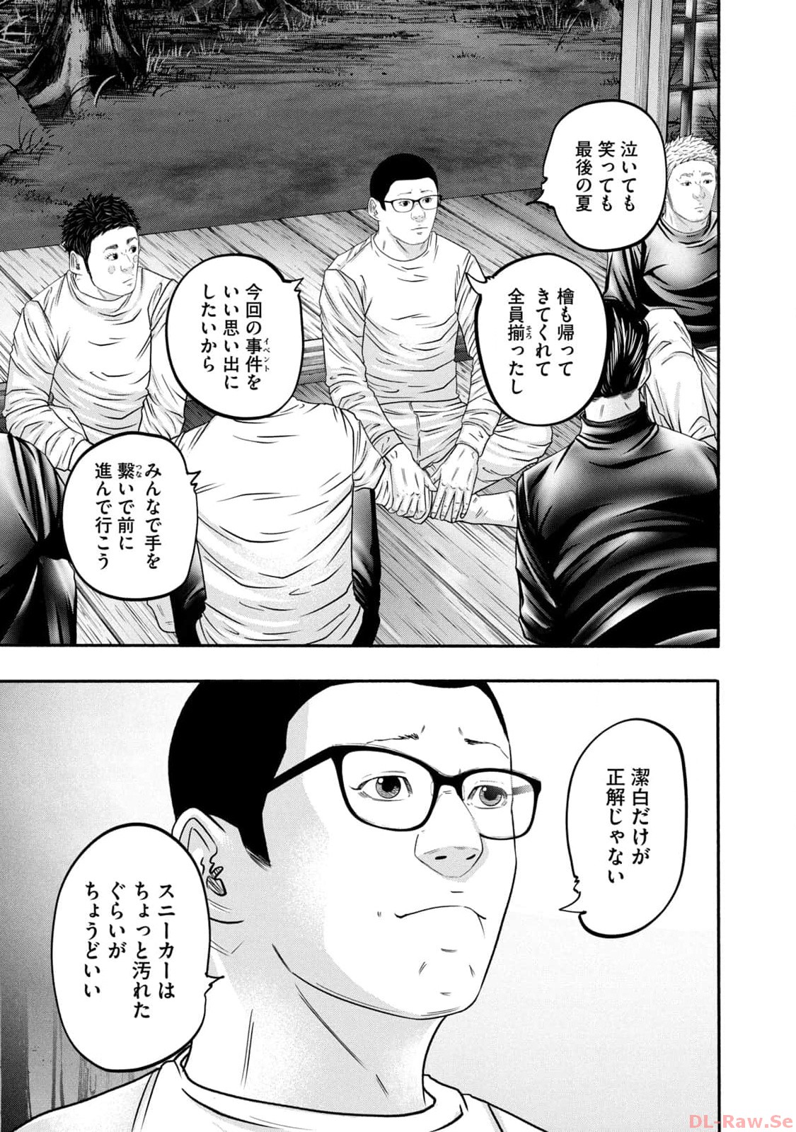 バトルスタディーズ - raw - 第366話 - https://jppp.mangajikan.cc/jppp/05011812/zxz3as0wipq.jpg