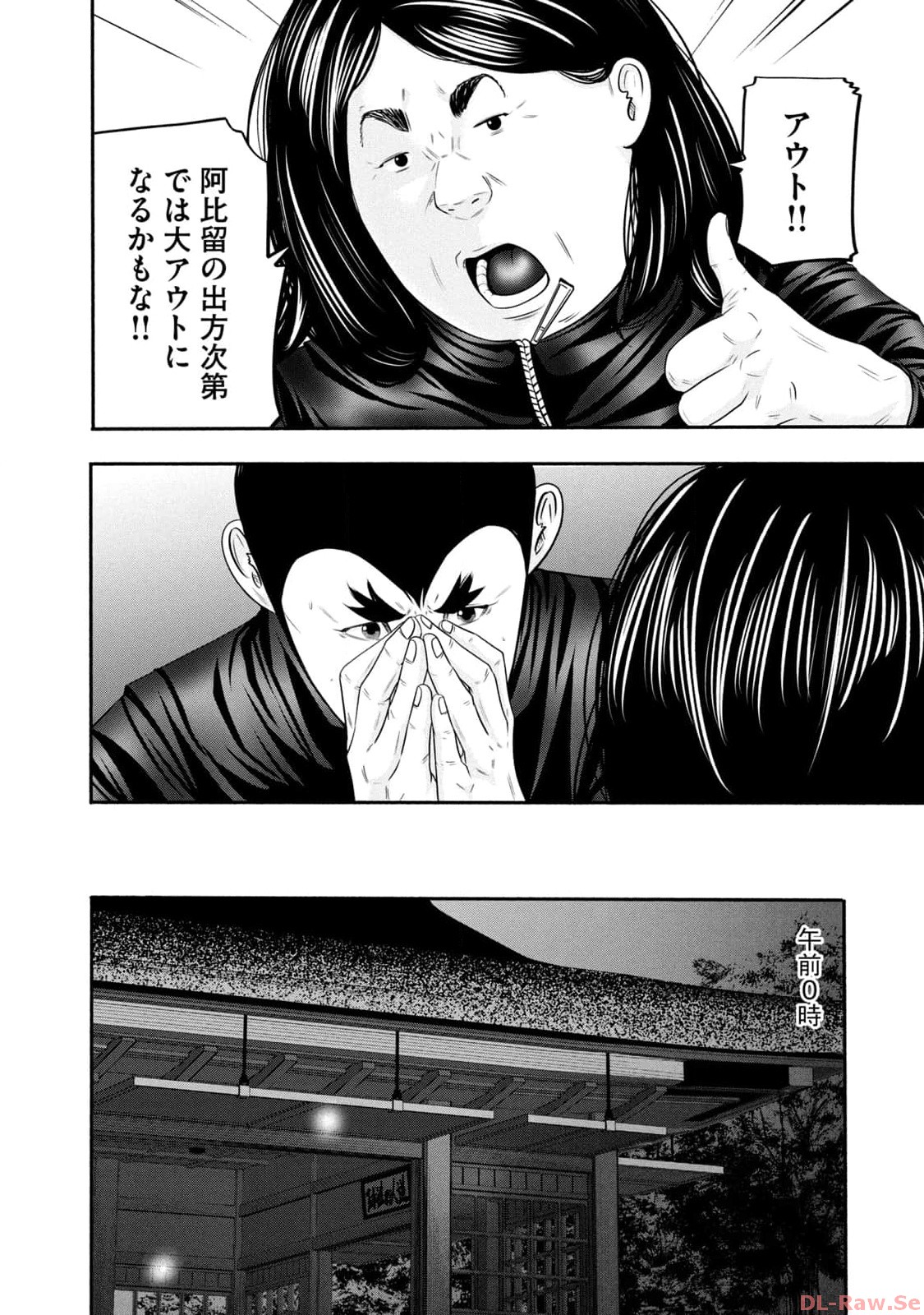 バトルスタディーズ - raw - 第358話 - https://jppp.mangajikan.cc/jppp/05011814/3obbvsxt2ys.jpg
