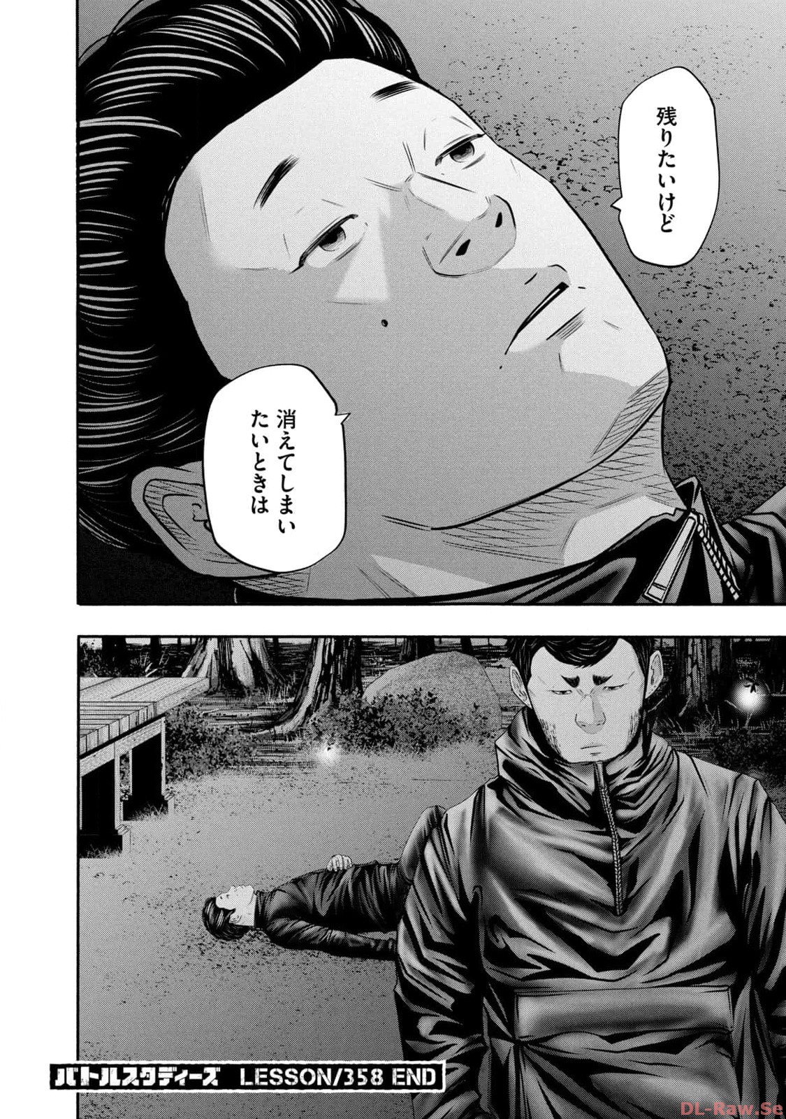 バトルスタディーズ - raw - 第358話 - https://jppp.mangajikan.cc/jppp/05011814/jacrroraysm.jpg