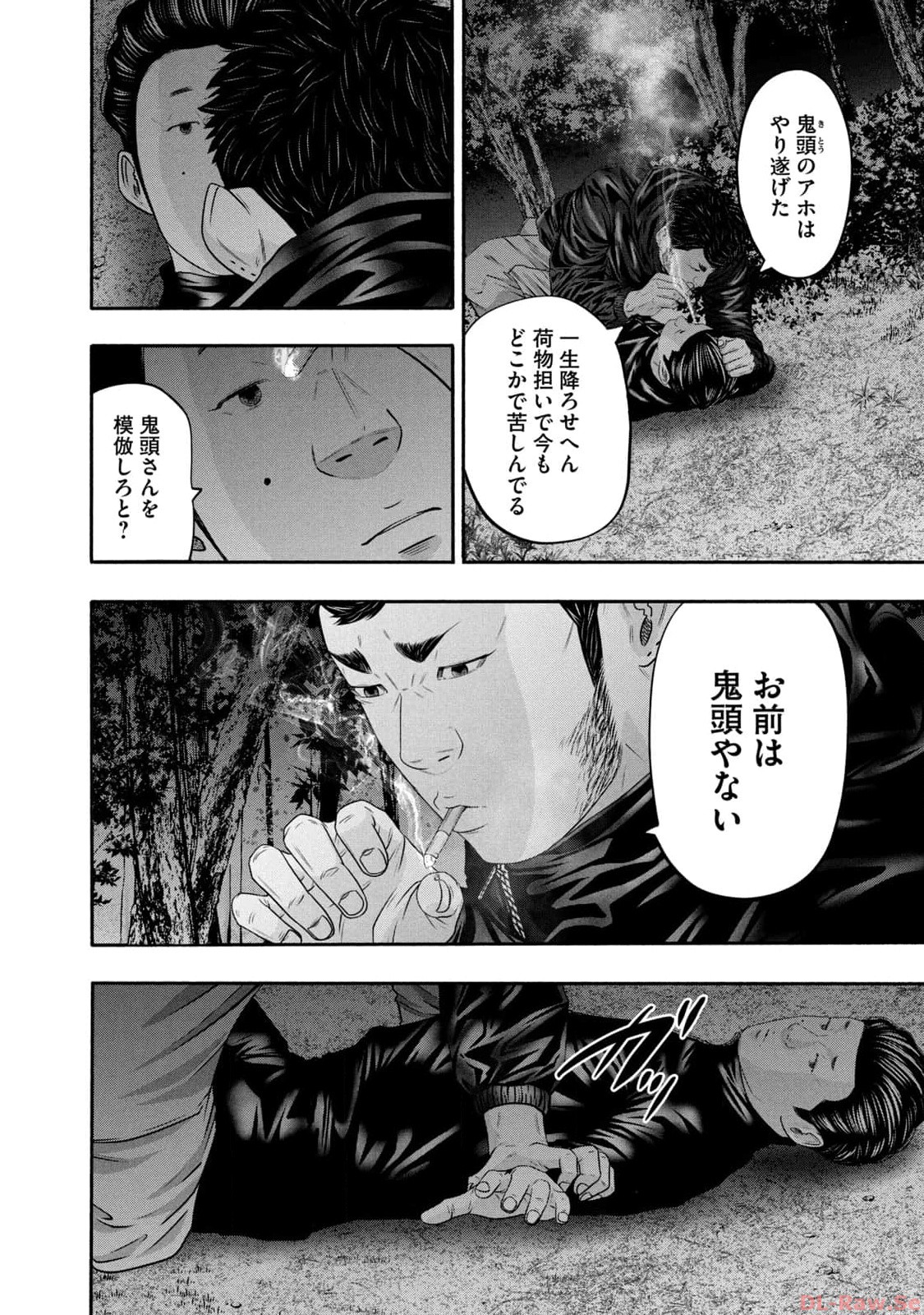 バトルスタディーズ - raw - 第358話 - https://jppp.mangajikan.cc/jppp/05011814/mnhcv2rqdgf.jpg