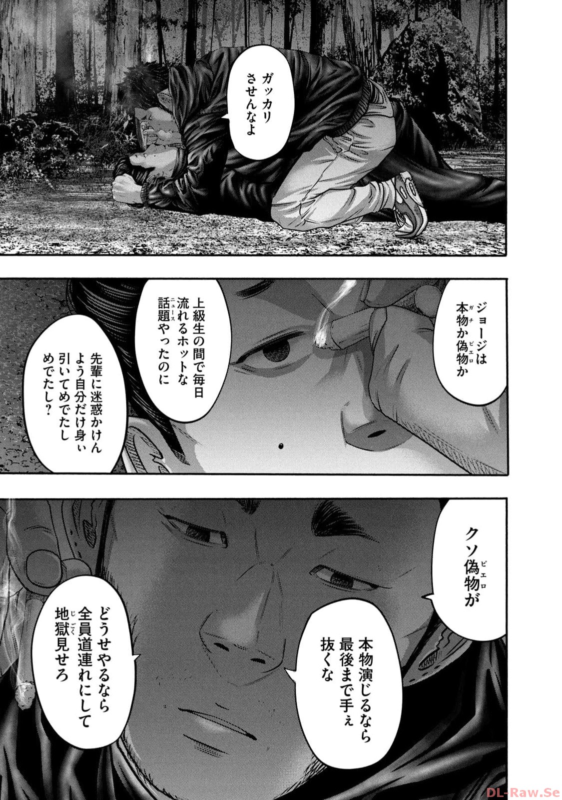 バトルスタディーズ - raw - 第358話 - https://jppp.mangajikan.cc/jppp/05011814/qtsts5mppnb.jpg