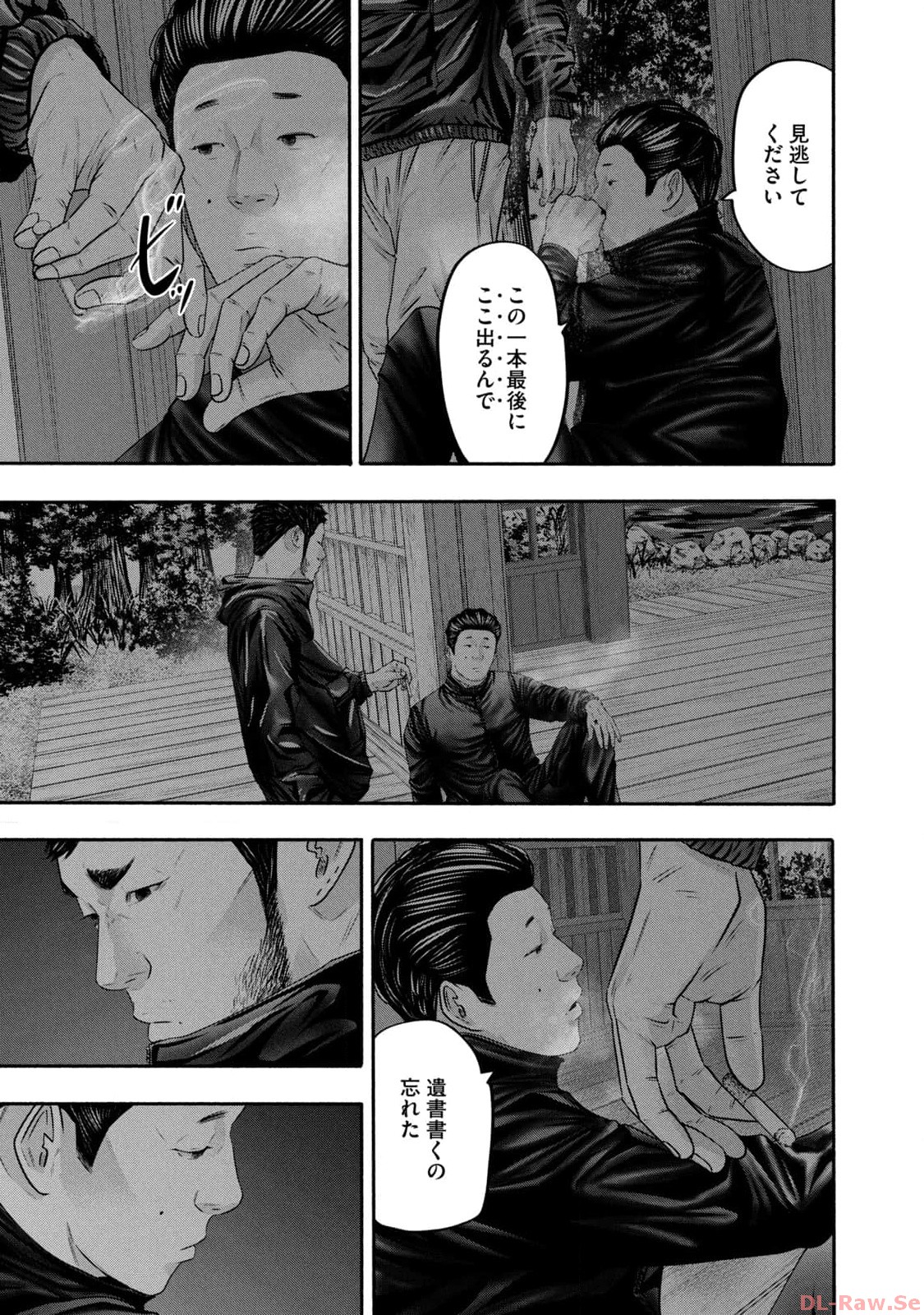 バトルスタディーズ - raw - 第358話 - https://jppp.mangajikan.cc/jppp/05011814/ya13oc0pyxg.jpg