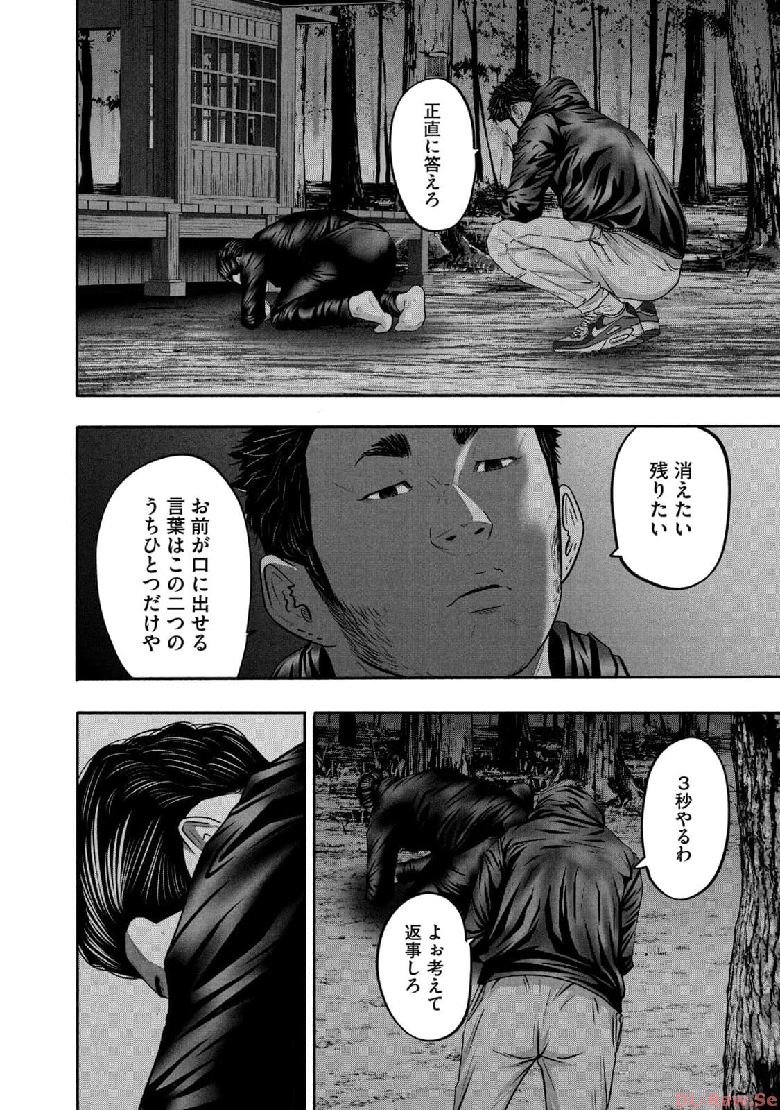 バトルスタディーズ - raw - 第358話 - https://jppp.mangajikan.cc/jppp/05011814/yswryhewbxb.jpg