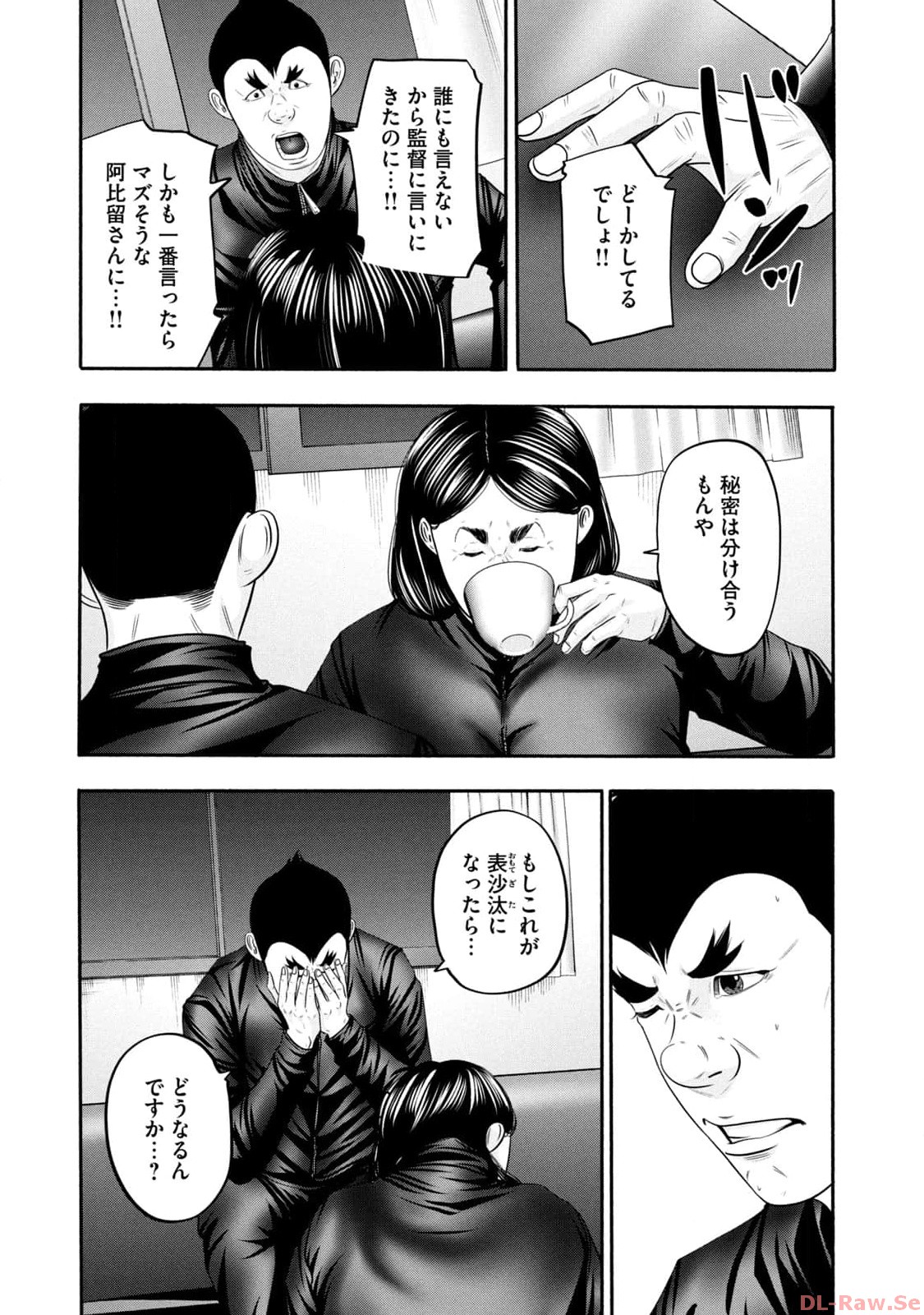バトルスタディーズ - raw - 第358話 - https://jppp.mangajikan.cc/jppp/05011814/z1ckcn10yf2.jpg