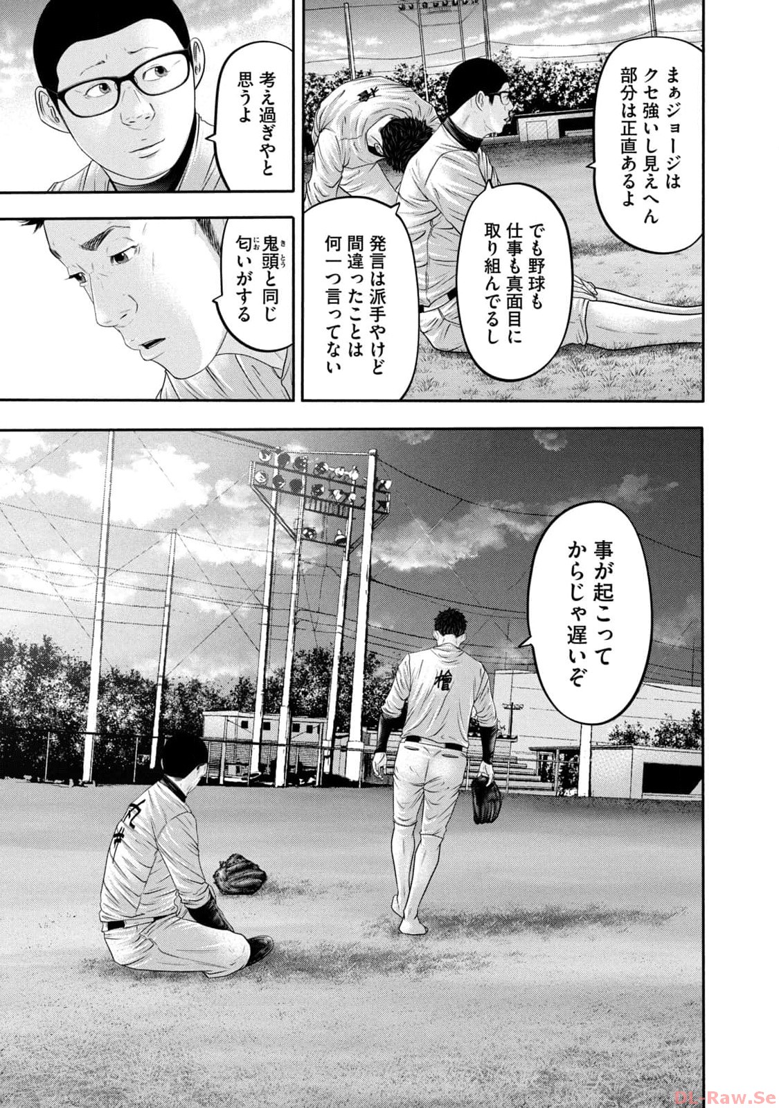バトルスタディーズ - raw - 第357話 - https://jppp.mangajikan.cc/jppp/05011815/0mkjxcistsu.jpg