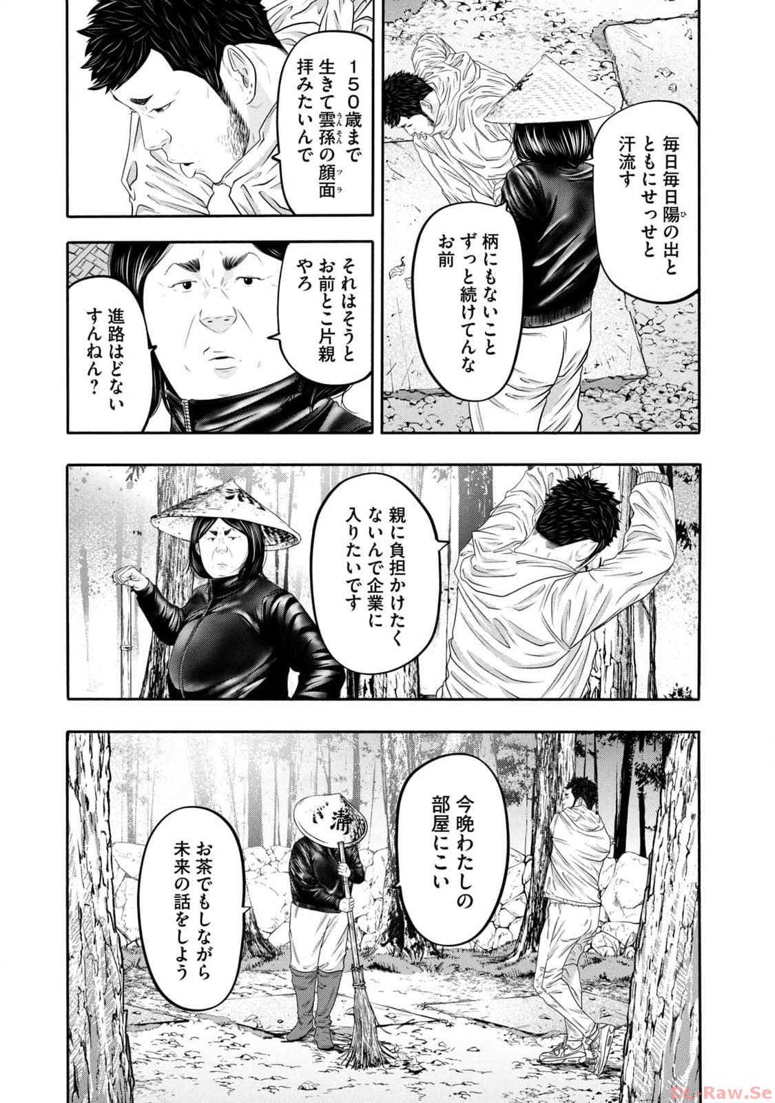 バトルスタディーズ - raw - 第357話 - https://jppp.mangajikan.cc/jppp/05011815/1q3yw3an4v1.jpg