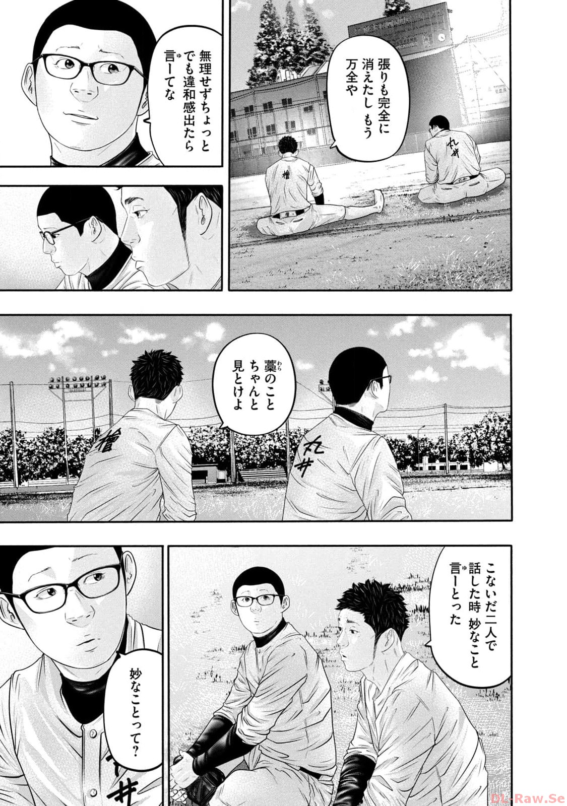 バトルスタディーズ - raw - 第357話 - https://jppp.mangajikan.cc/jppp/05011815/1x3ppwvltsk.jpg