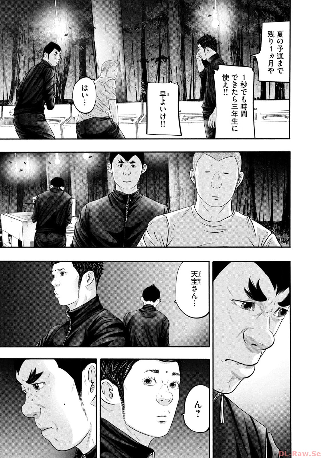 バトルスタディーズ - raw - 第357話 - https://jppp.mangajikan.cc/jppp/05011815/a03xpc4floy.jpg