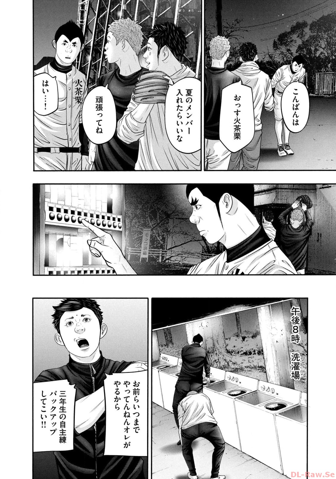バトルスタディーズ - raw - 第357話 - https://jppp.mangajikan.cc/jppp/05011815/j3jlk2hnujs.jpg
