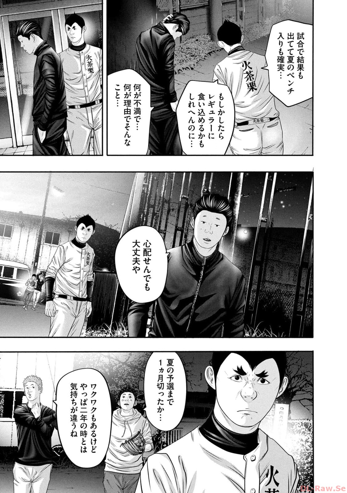 バトルスタディーズ - raw - 第357話 - https://jppp.mangajikan.cc/jppp/05011815/lrtjye0csbk.jpg