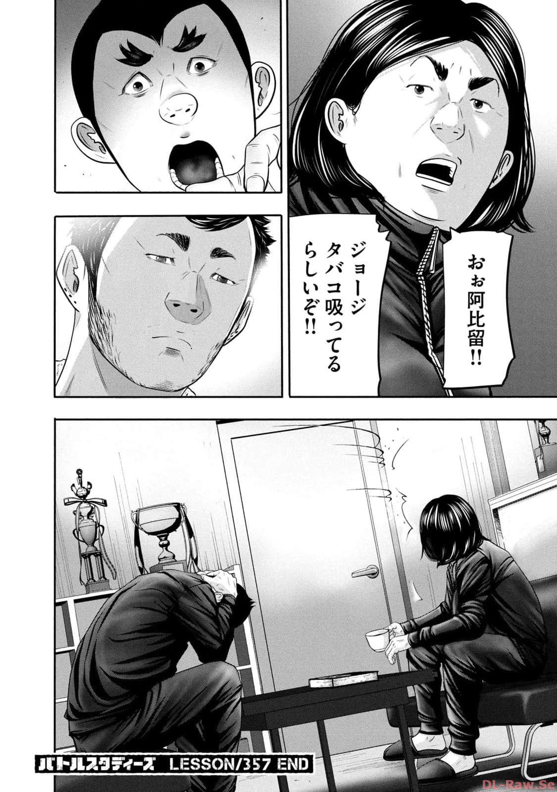 バトルスタディーズ - raw - 第357話 - https://jppp.mangajikan.cc/jppp/05011815/okfusil1wit.jpg