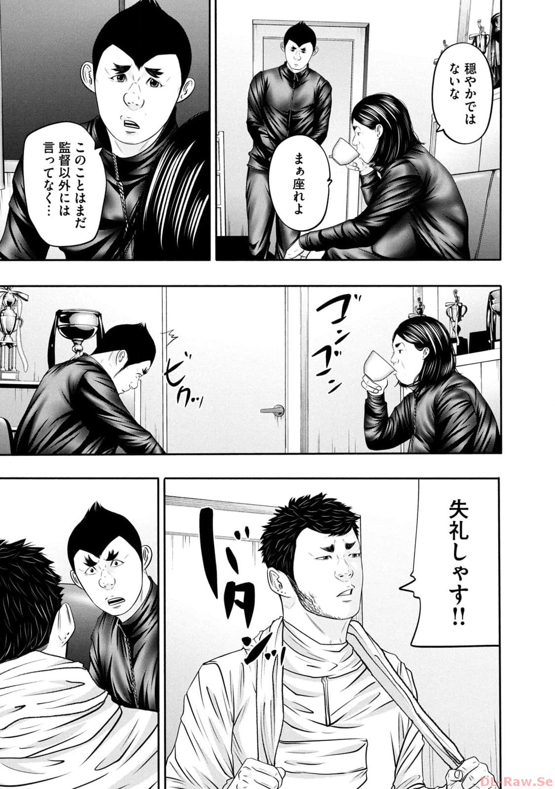 バトルスタディーズ - raw - 第357話 - https://jppp.mangajikan.cc/jppp/05011815/qyan1xdjleq.jpg