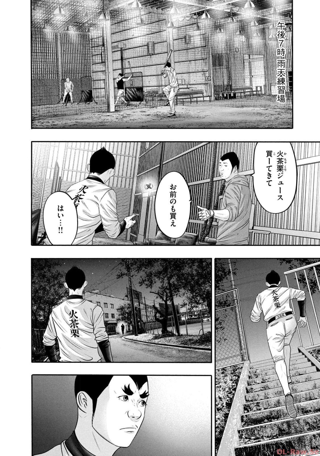 バトルスタディーズ - raw - 第357話 - https://jppp.mangajikan.cc/jppp/05011815/rpop0o1jzww.jpg