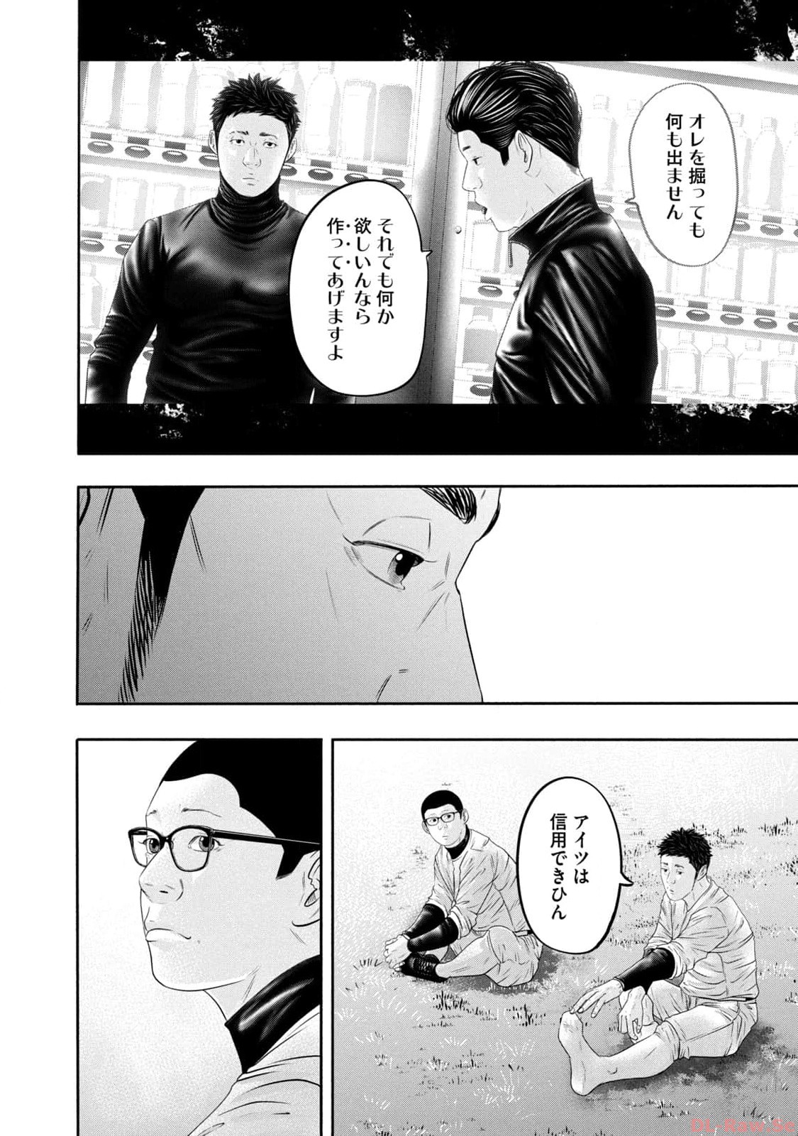 バトルスタディーズ - raw - 第357話 - https://jppp.mangajikan.cc/jppp/05011815/timp2fe4mis.jpg