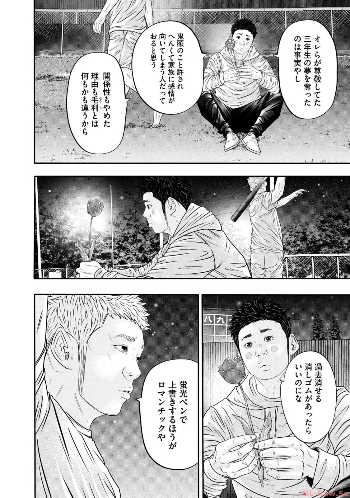 バトルスタディーズ - raw - 第347話 - https://jppp.mangajikan.cc/jppp/05011818/015rgyq0x2z.jpg