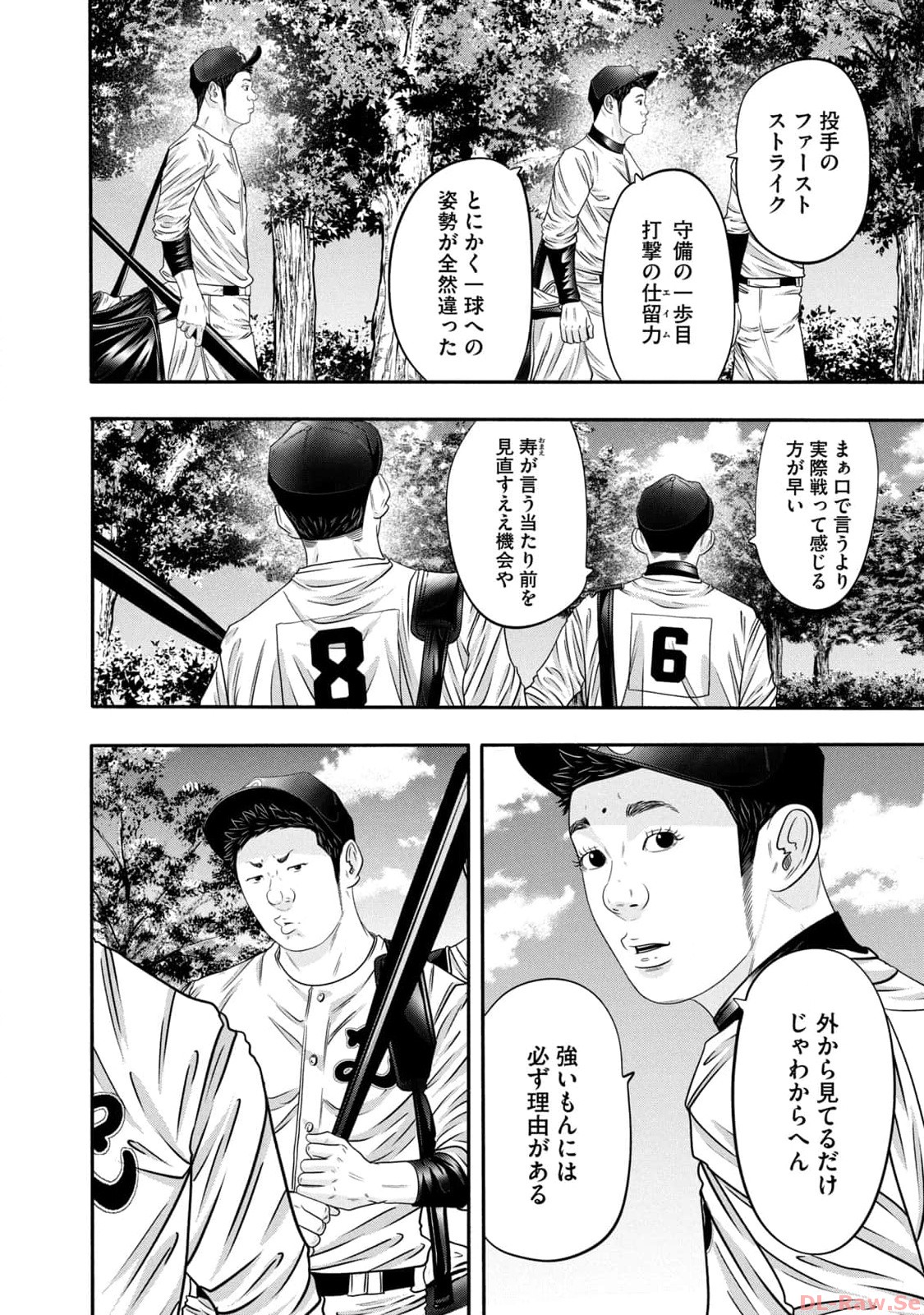バトルスタディーズ - raw - 第347話 - https://jppp.mangajikan.cc/jppp/05011818/14ut5npt1qy.jpg