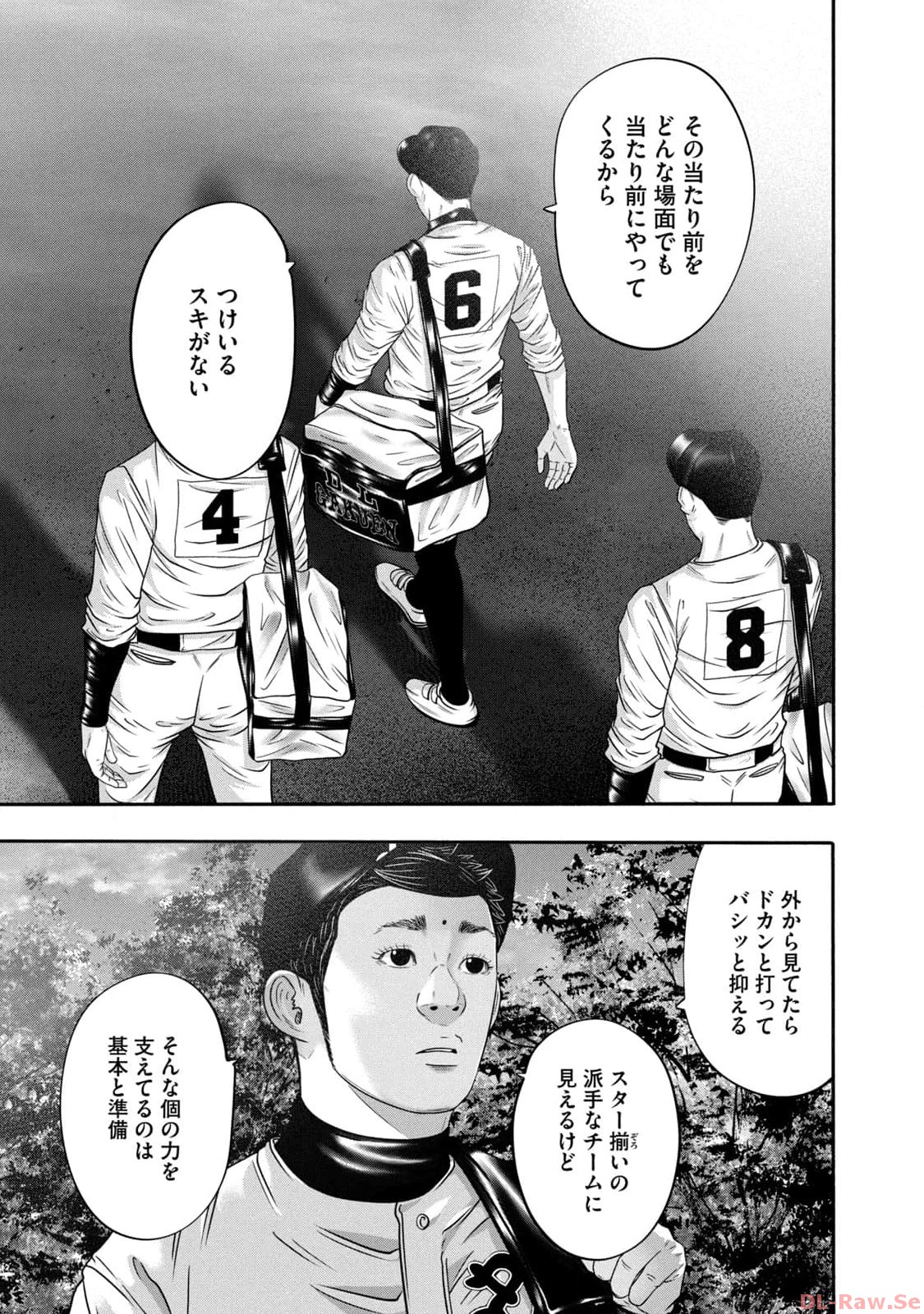 バトルスタディーズ - raw - 第347話 - https://jppp.mangajikan.cc/jppp/05011818/1xxjmawittf.jpg