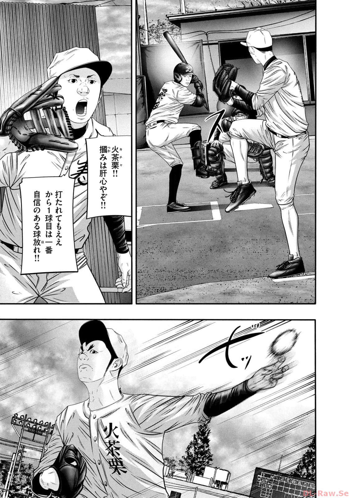 バトルスタディーズ - raw - 第348話 - https://jppp.mangajikan.cc/jppp/05011818/2du0g02s0n1.jpg