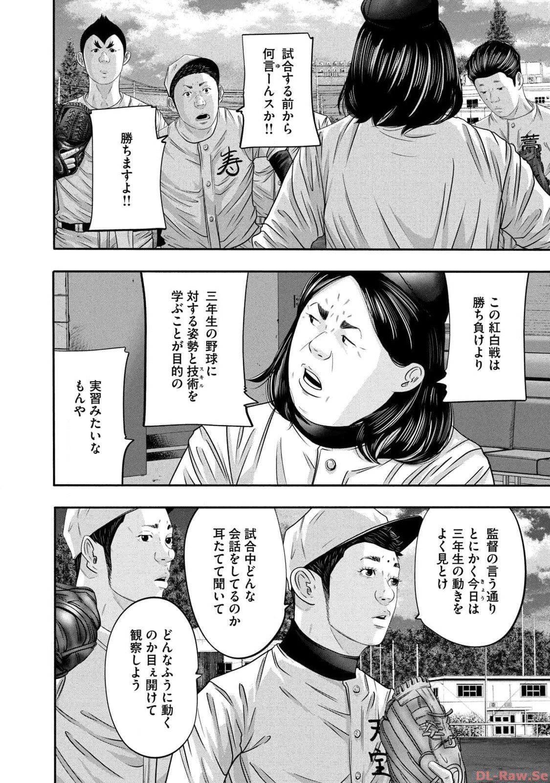 バトルスタディーズ - raw - 第347話 - https://jppp.mangajikan.cc/jppp/05011818/2rzoulasjbf.jpg