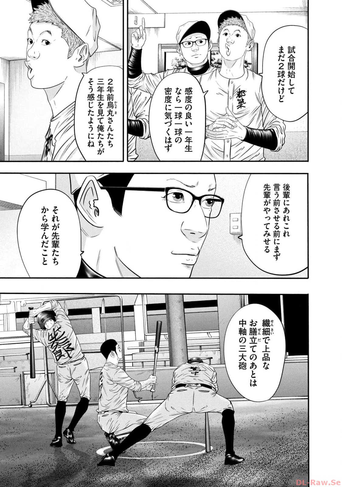 バトルスタディーズ - raw - 第348話 - https://jppp.mangajikan.cc/jppp/05011818/5ppexvseego.jpg