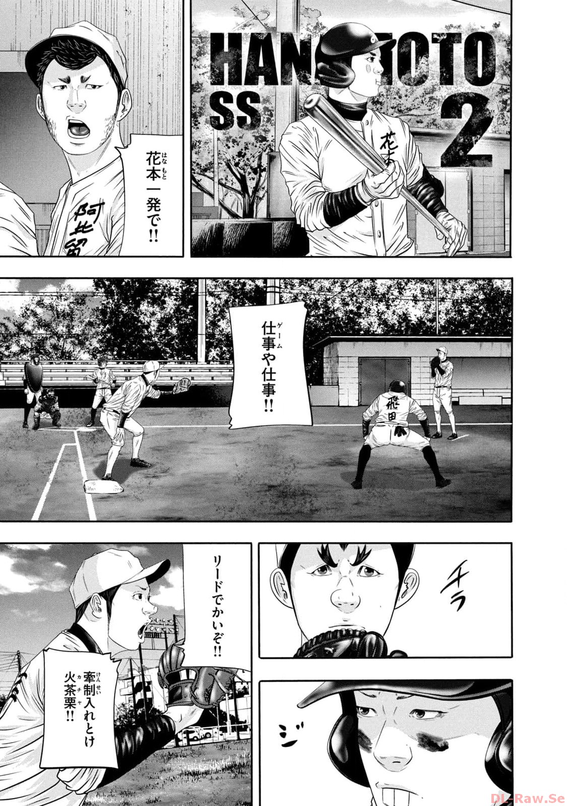 バトルスタディーズ - raw - 第348話 - https://jppp.mangajikan.cc/jppp/05011818/aaeqnb2yvej.jpg