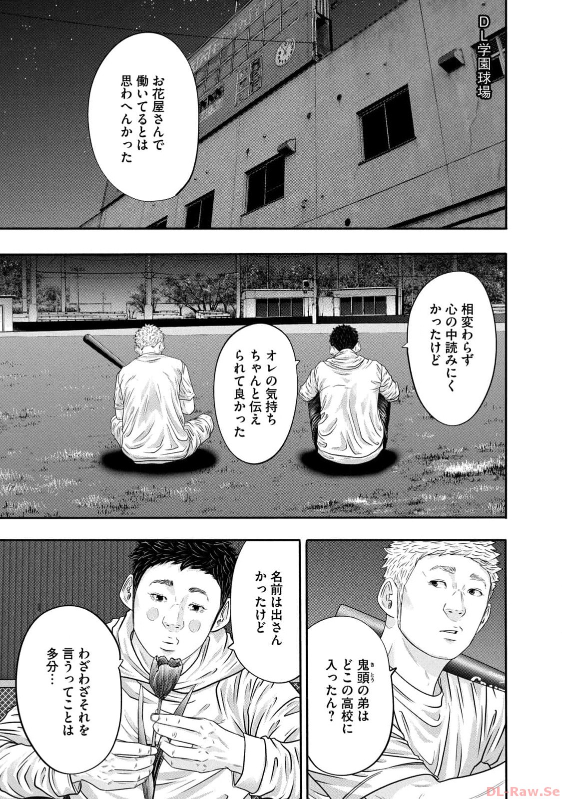 バトルスタディーズ - raw - 第347話 - https://jppp.mangajikan.cc/jppp/05011818/f5mpxgjdrdu.jpg