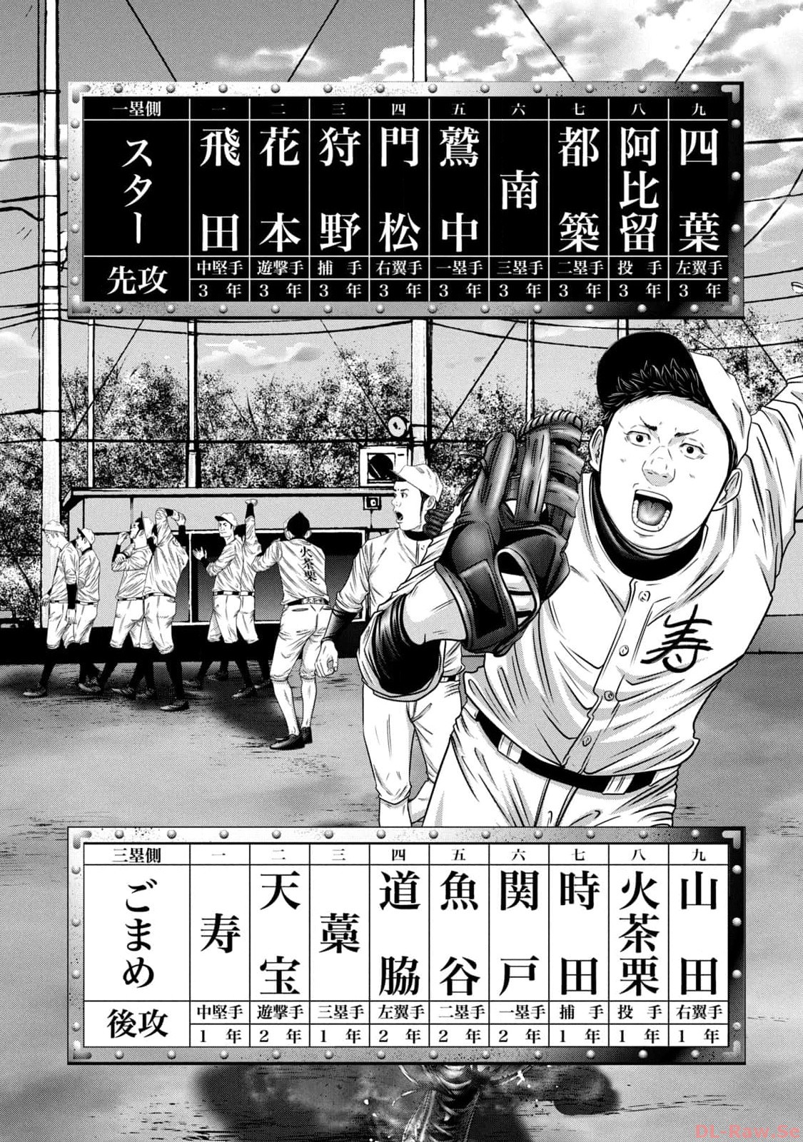 バトルスタディーズ - raw - 第348話 - https://jppp.mangajikan.cc/jppp/05011818/fy1wvc4r2gf.jpg