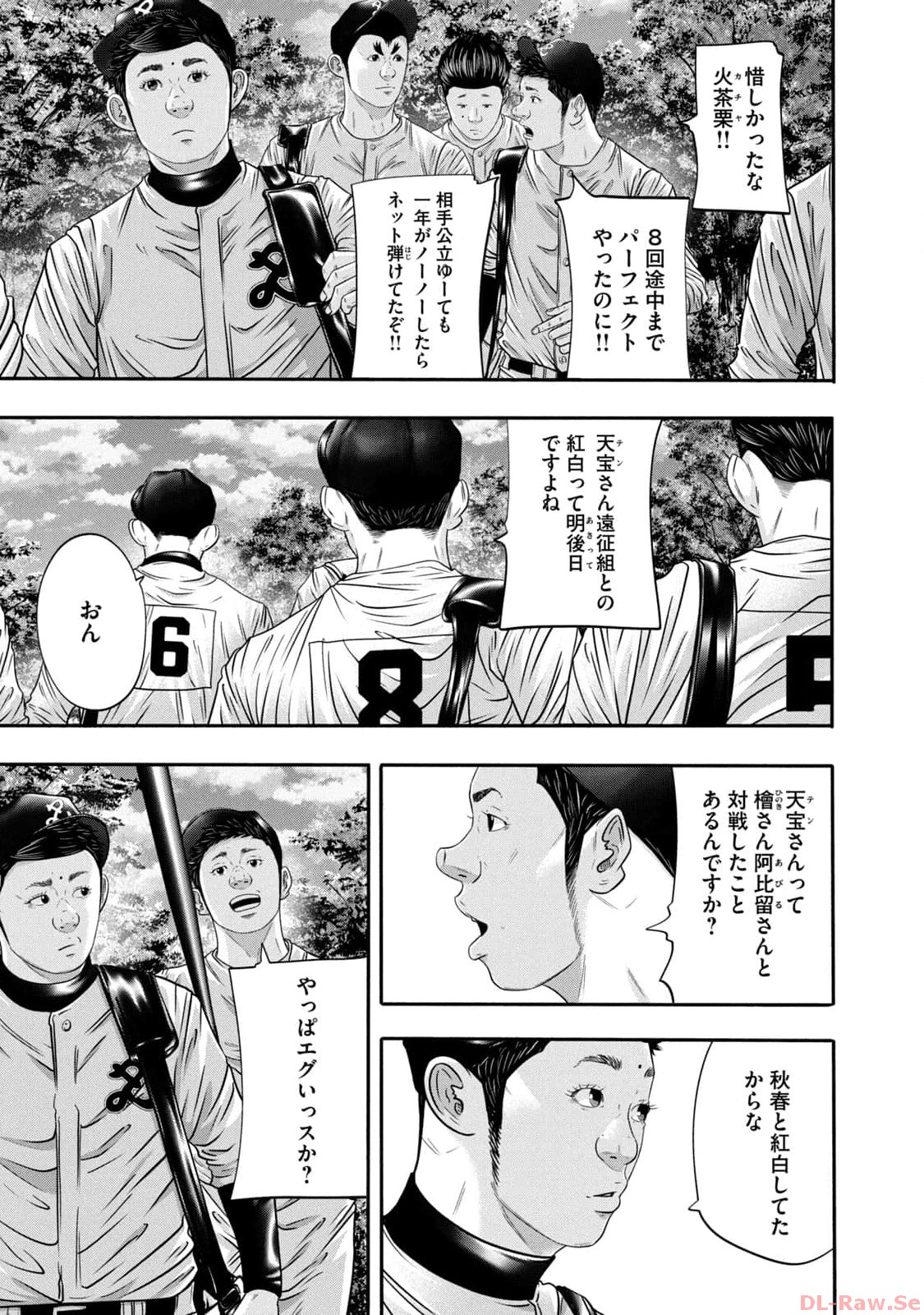 バトルスタディーズ - raw - 第347話 - https://jppp.mangajikan.cc/jppp/05011818/i2fypxjlzt1.jpg