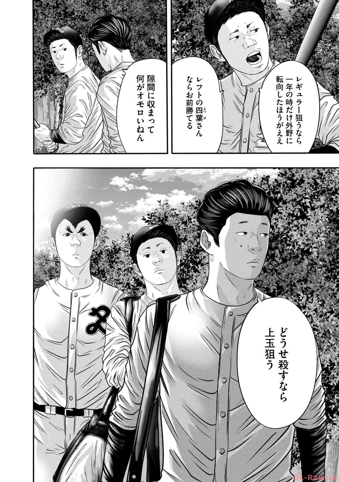 バトルスタディーズ - raw - 第347話 - https://jppp.mangajikan.cc/jppp/05011818/jzphbe0fq4i.jpg