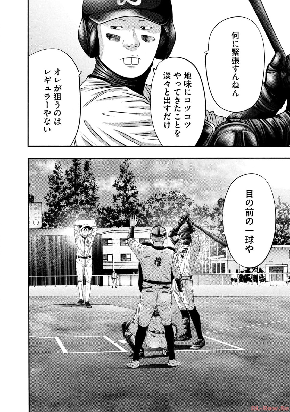 バトルスタディーズ - raw - 第348話 - https://jppp.mangajikan.cc/jppp/05011818/kssypqq0hbp.jpg