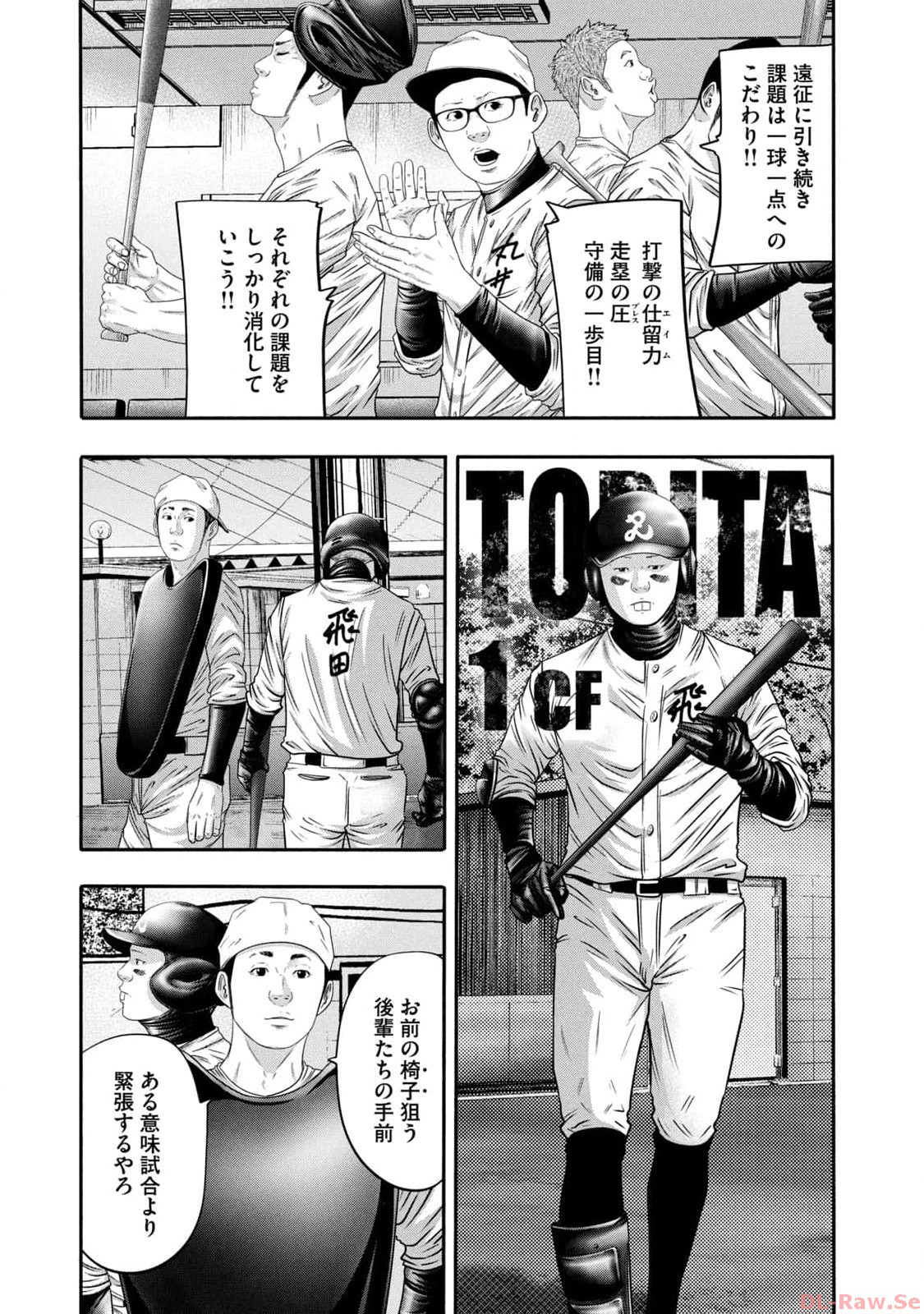 バトルスタディーズ - raw - 第348話 - https://jppp.mangajikan.cc/jppp/05011818/l4w23rgmhcz.jpg