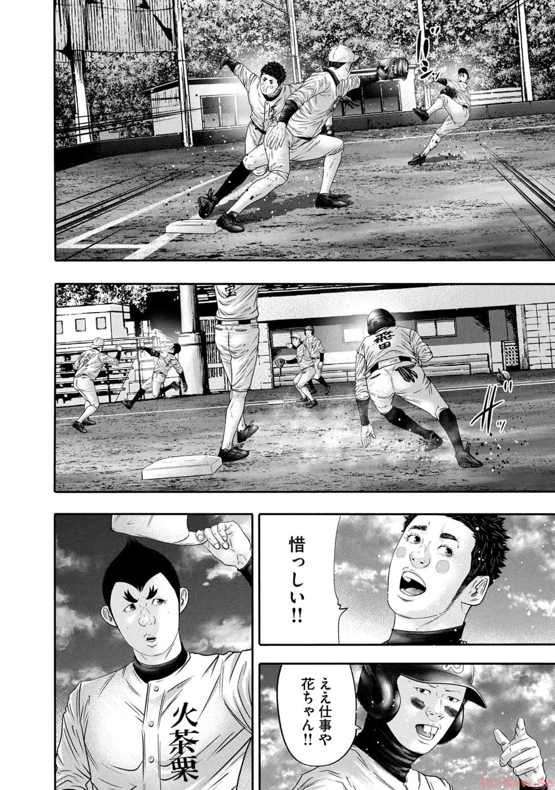 バトルスタディーズ - raw - 第348話 - https://jppp.mangajikan.cc/jppp/05011818/lakkqfywsij.jpg