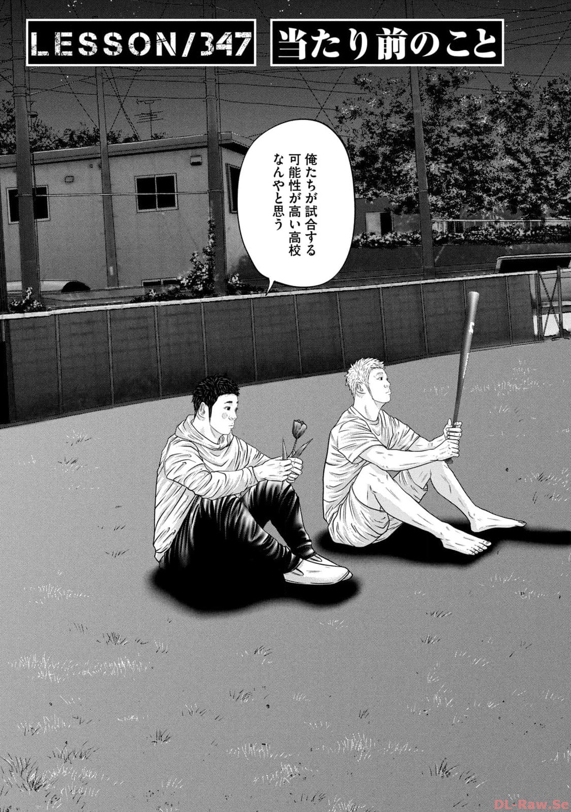 バトルスタディーズ - raw - 第347話 - https://jppp.mangajikan.cc/jppp/05011818/lc5lfluvkro.jpg