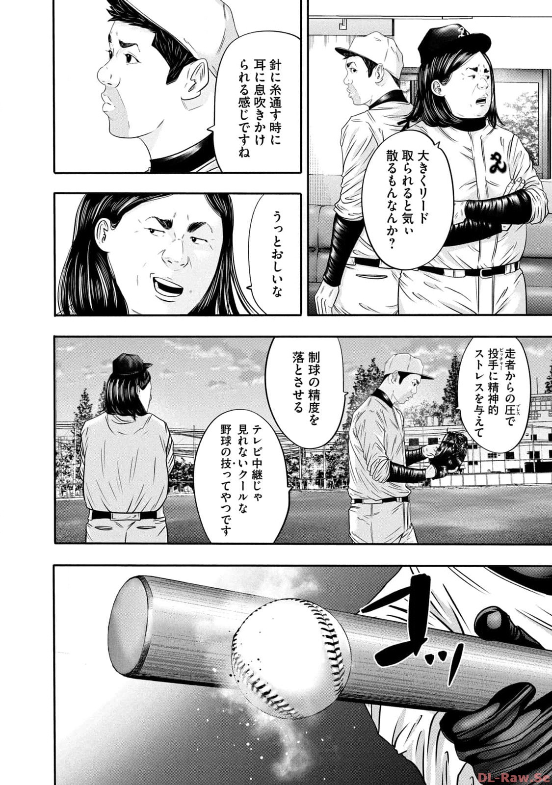 バトルスタディーズ - raw - 第348話 - https://jppp.mangajikan.cc/jppp/05011818/lm3rjbogdx3.jpg