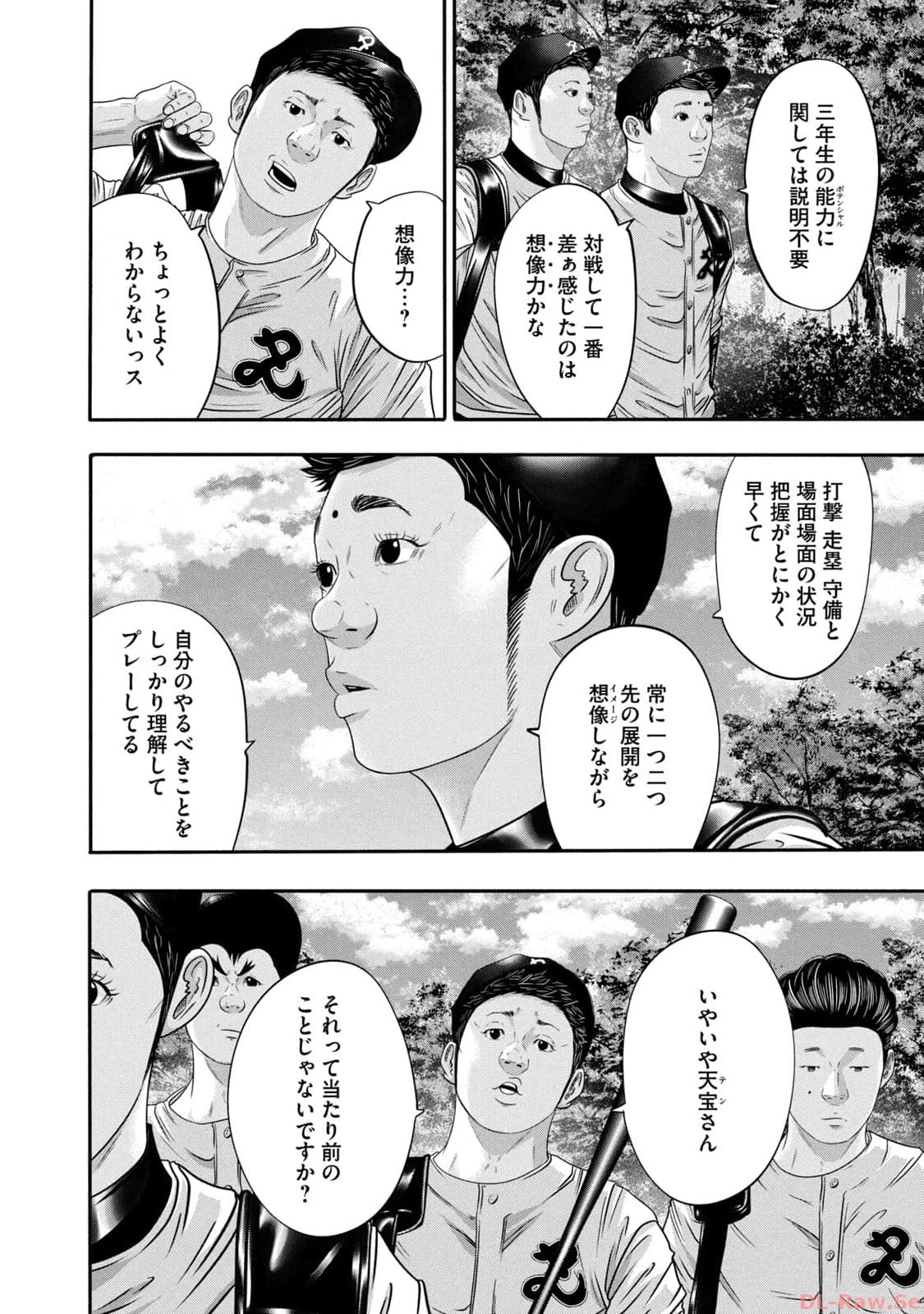 バトルスタディーズ - raw - 第347話 - https://jppp.mangajikan.cc/jppp/05011818/m4yxubea3fl.jpg