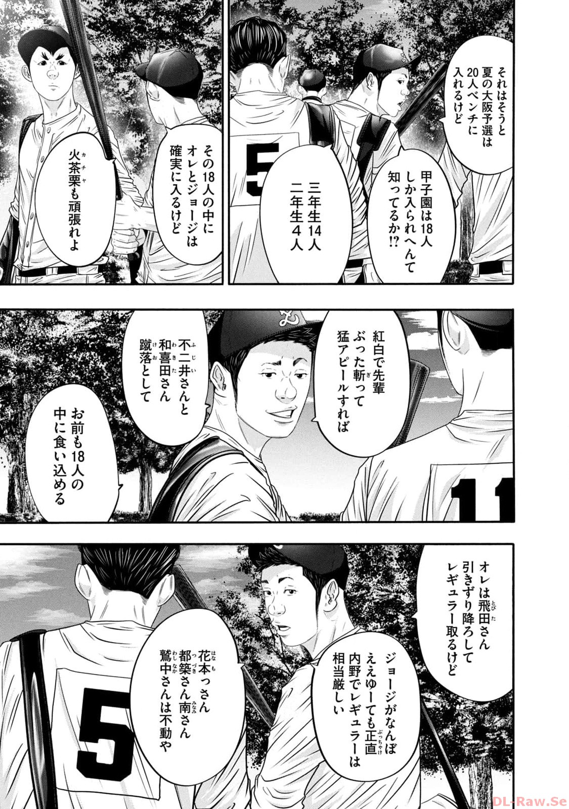 バトルスタディーズ - raw - 第347話 - https://jppp.mangajikan.cc/jppp/05011818/nbrrdm5gbhd.jpg