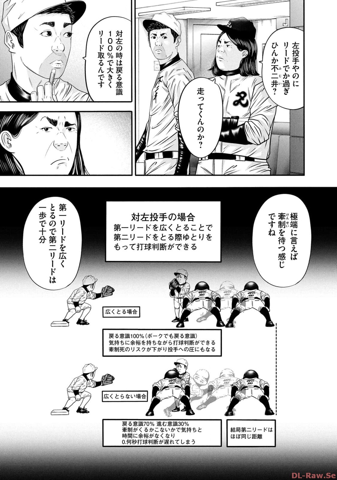 バトルスタディーズ - raw - 第348話 - https://jppp.mangajikan.cc/jppp/05011818/pe0o1nh1xd2.jpg