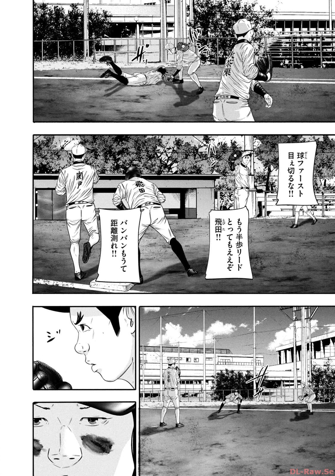 バトルスタディーズ - raw - 第348話 - https://jppp.mangajikan.cc/jppp/05011818/po5klb3gc5z.jpg