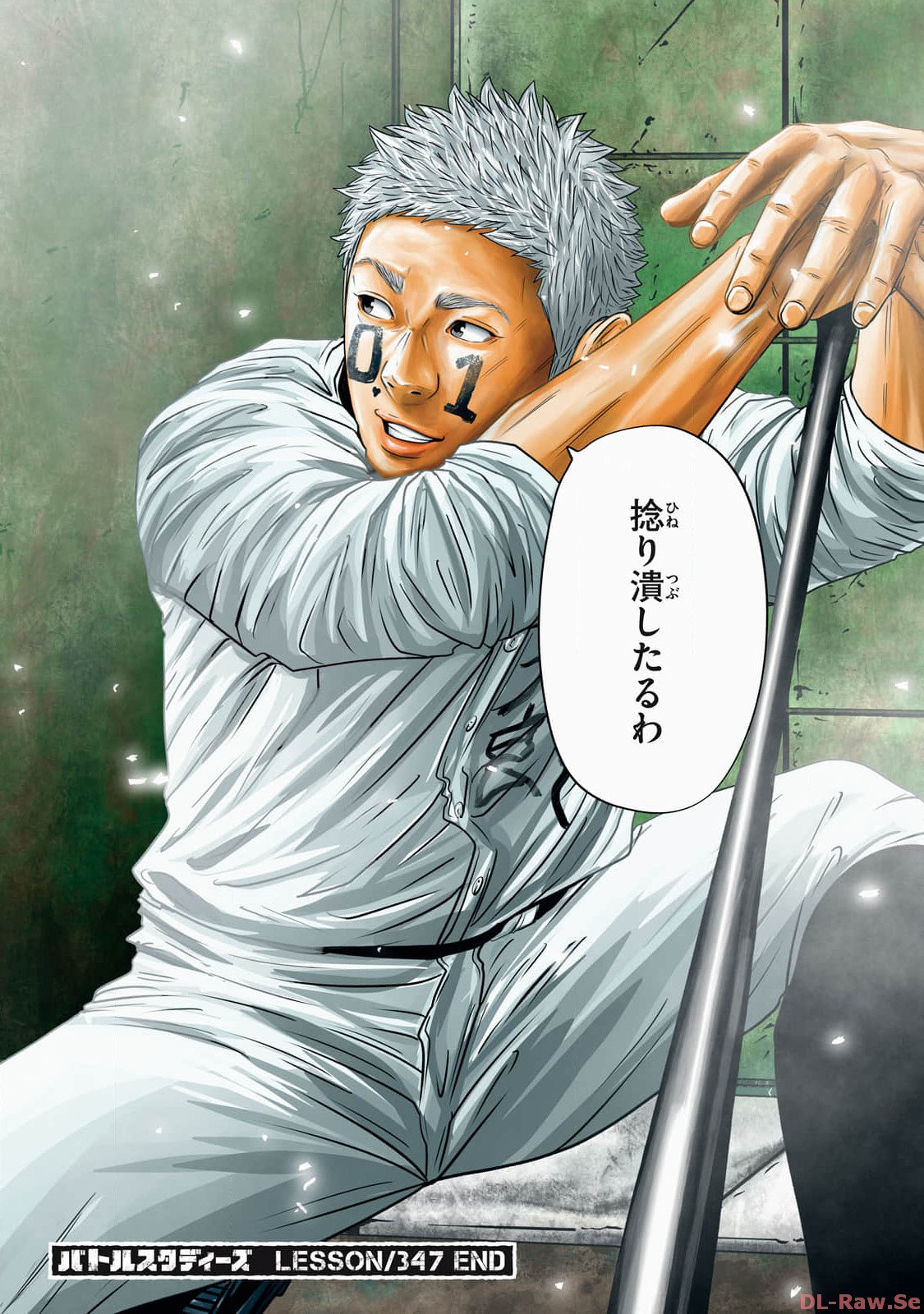 バトルスタディーズ - raw - 第347話 - https://jppp.mangajikan.cc/jppp/05011818/stuptgdkadf.jpg