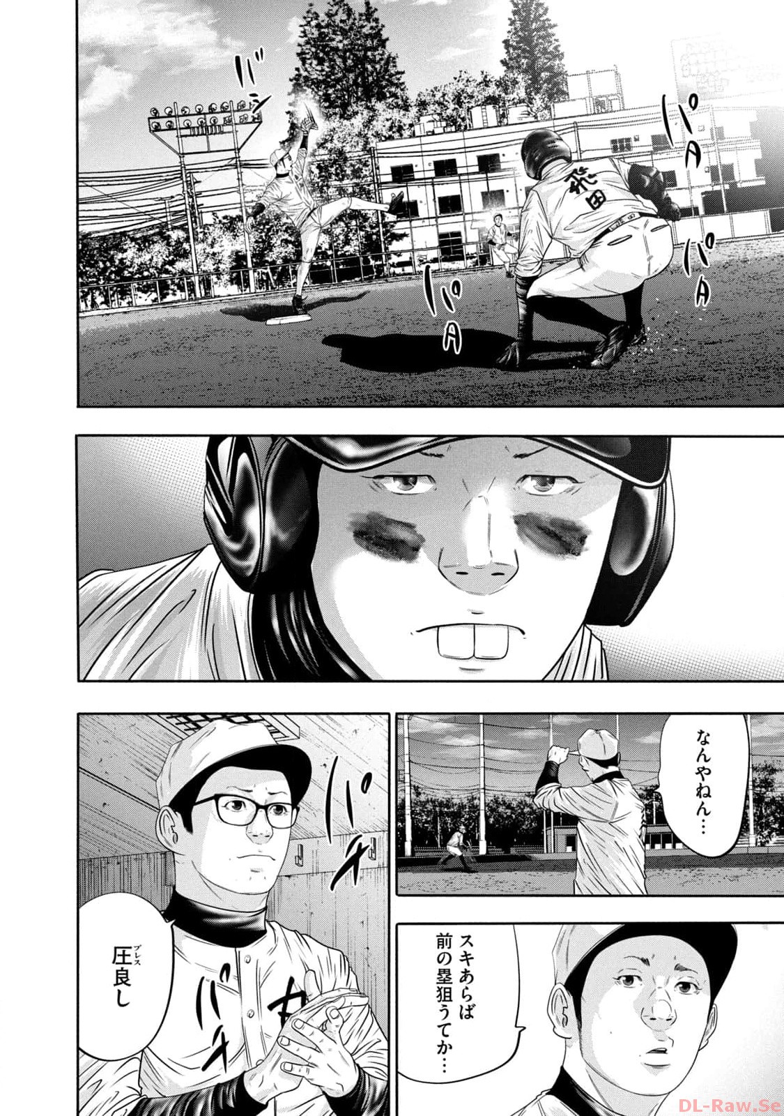 バトルスタディーズ - raw - 第348話 - https://jppp.mangajikan.cc/jppp/05011818/t3gnspim41y.jpg