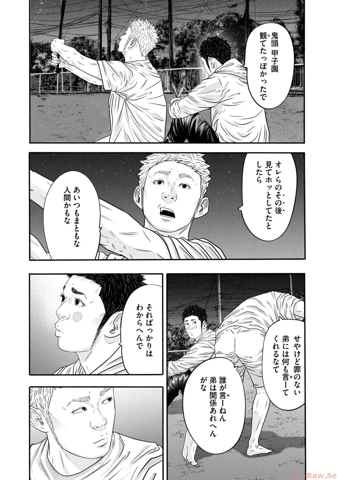 バトルスタディーズ - raw - 第347話 - https://jppp.mangajikan.cc/jppp/05011818/vgxabgf5wl4.jpg