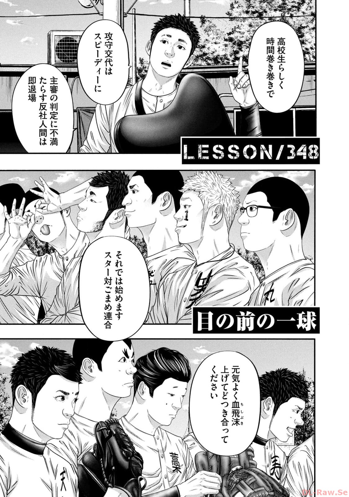 バトルスタディーズ - raw - 第348話 - https://jppp.mangajikan.cc/jppp/05011818/yojevxn4gij.jpg